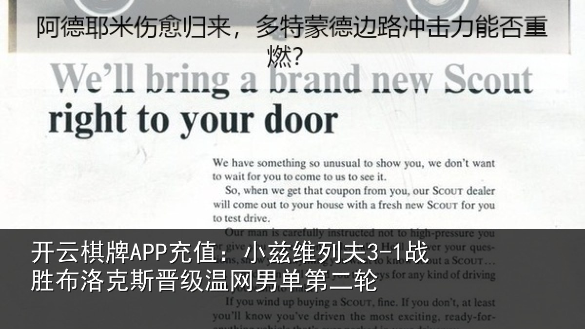 开云棋牌APP充值：小兹相关情况斯晋相关情况
